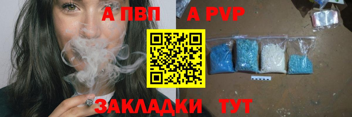 A PVP VHQ Тверь
