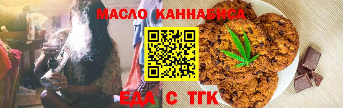 Тверь  Canna-Cookies конопля  Вход с VPN 