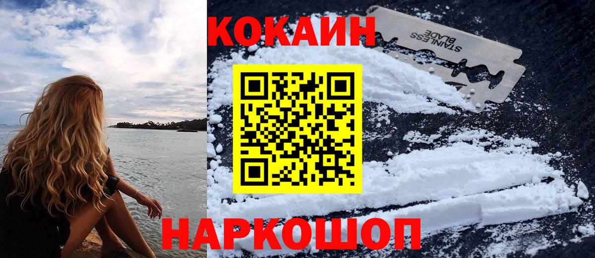 КОКАИН 97%  закладки  Cocaine  Тверь  Вход с VPN  Кокаин Перу 
