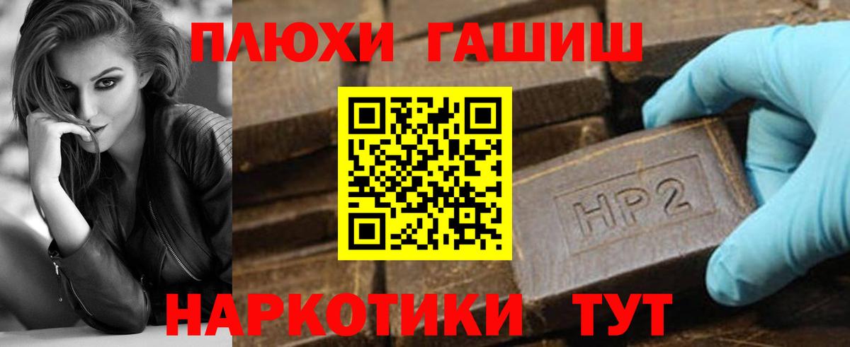 Гашиш убойный  Гашиш  Тверь  Вход с VPN  ГАШИШ гарик 