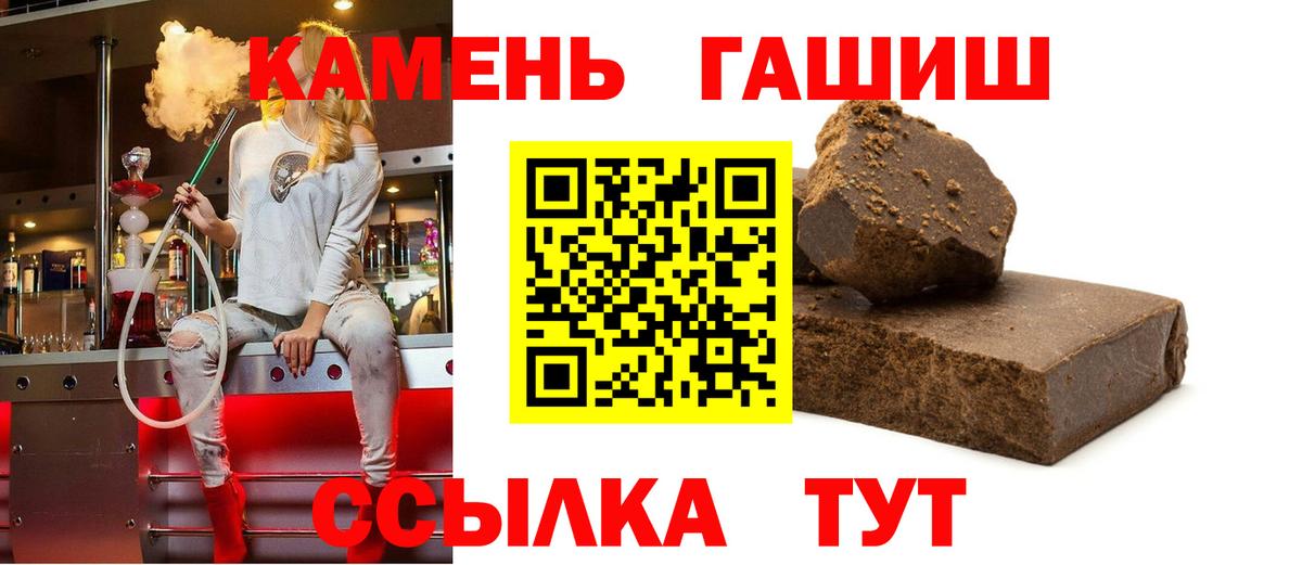 ГАШИШ Cannabis Тверь