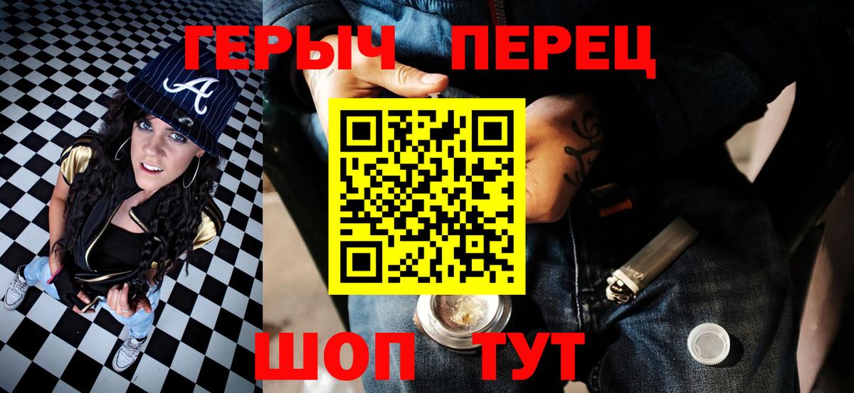 Героин  Героин VHQ  Вход с VPN  Тверь 