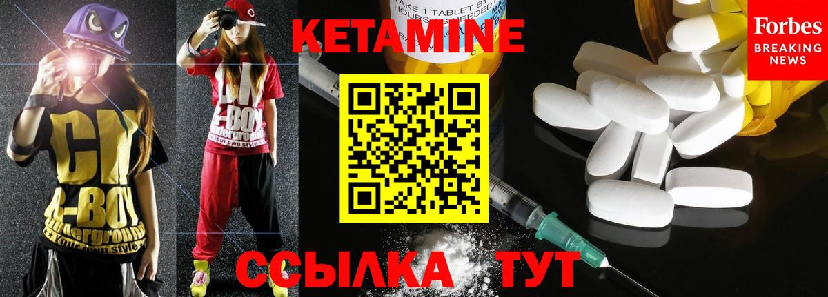 КЕТАМИН VHQ Тверь