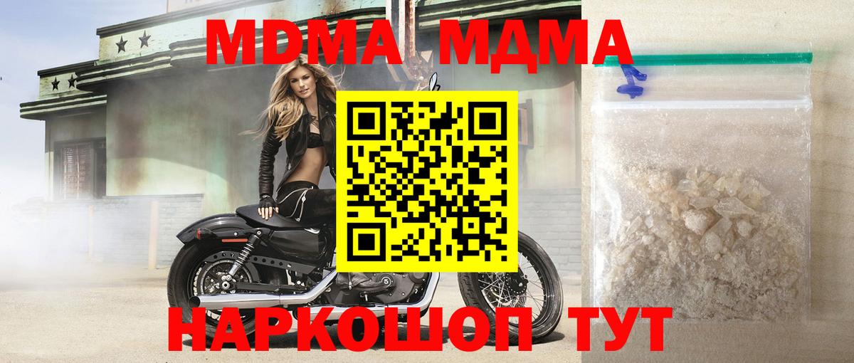 MDMA  Вход с VPN  Тверь  МДМА Molly  MDMA crystal 