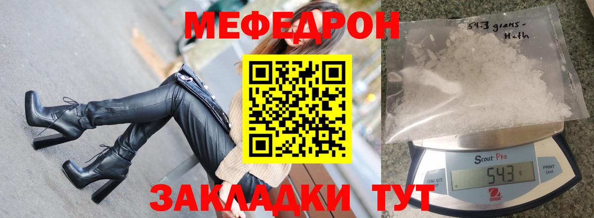 Меф мяу мяу  гидра tor  даркнет сайт  Вход с VPN  Тверь  МЕФ  Меф mephedrone 