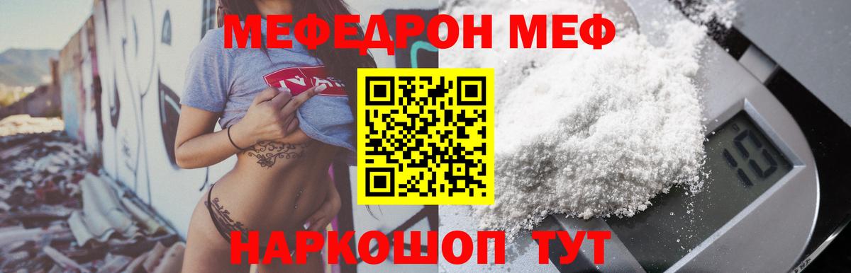 Мефедрон кристаллы Тверь