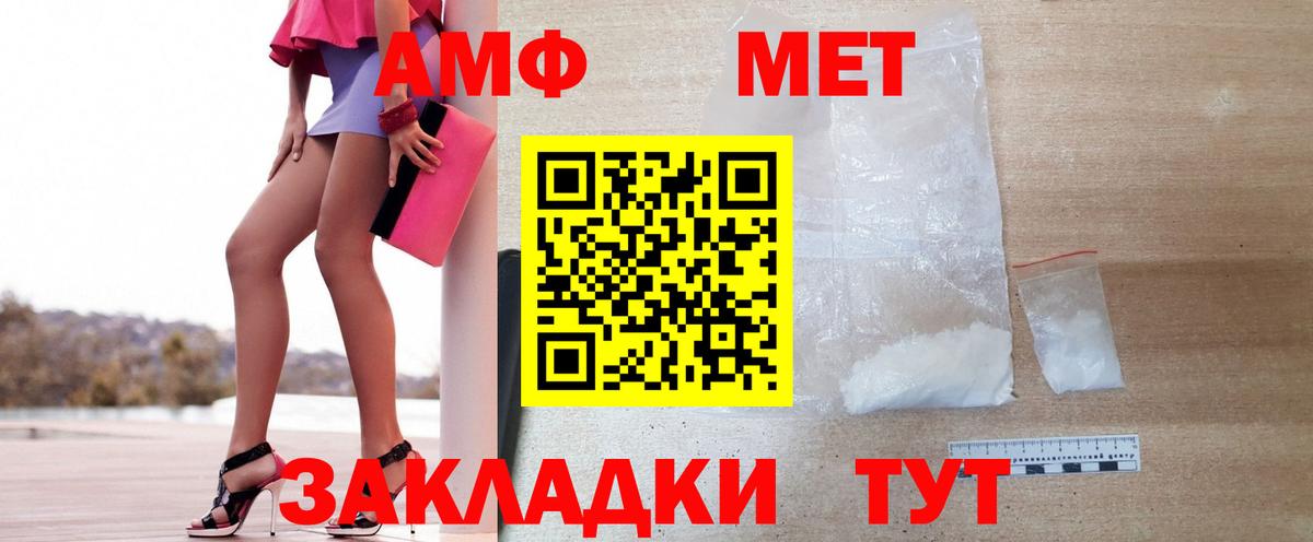 Метамфетамин винт  МЕТАМФЕТАМИН  Тверь  Вход с VPN 