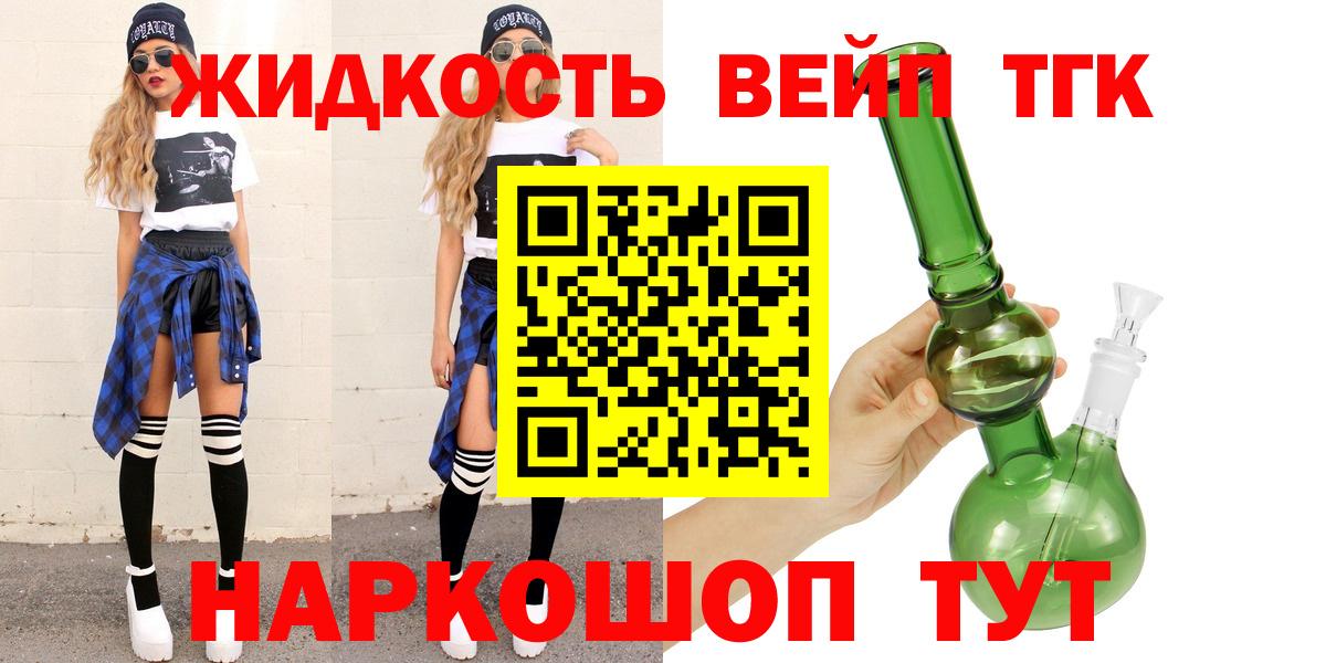 закладка  Дистиллят ТГК гашишное масло  Вход с VPN  Тверь  ТГК Wax 