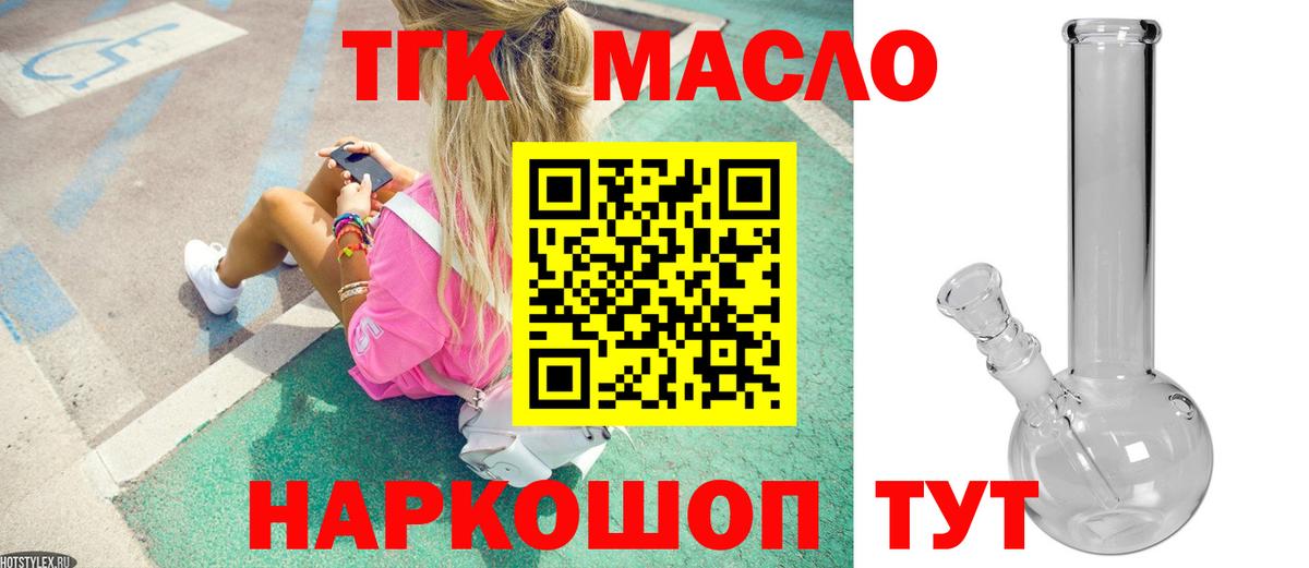 Дистиллят ТГК жижа Тверь